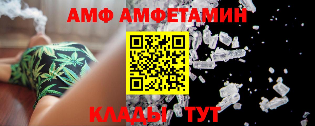 Красноперекопск  Амфетамин  Вход с VPN  Amphetamine Розовый 