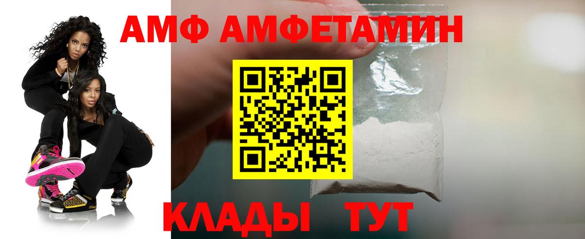 Амфетамин 98% Красноперекопск
