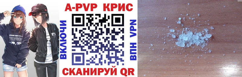 Alfa_PVP Crystall Красноперекопск