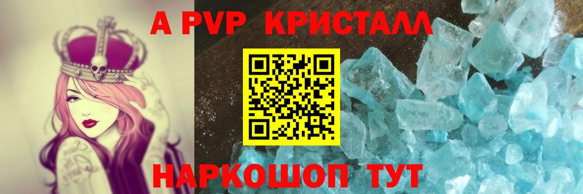 А ПВП СК Красноперекопск