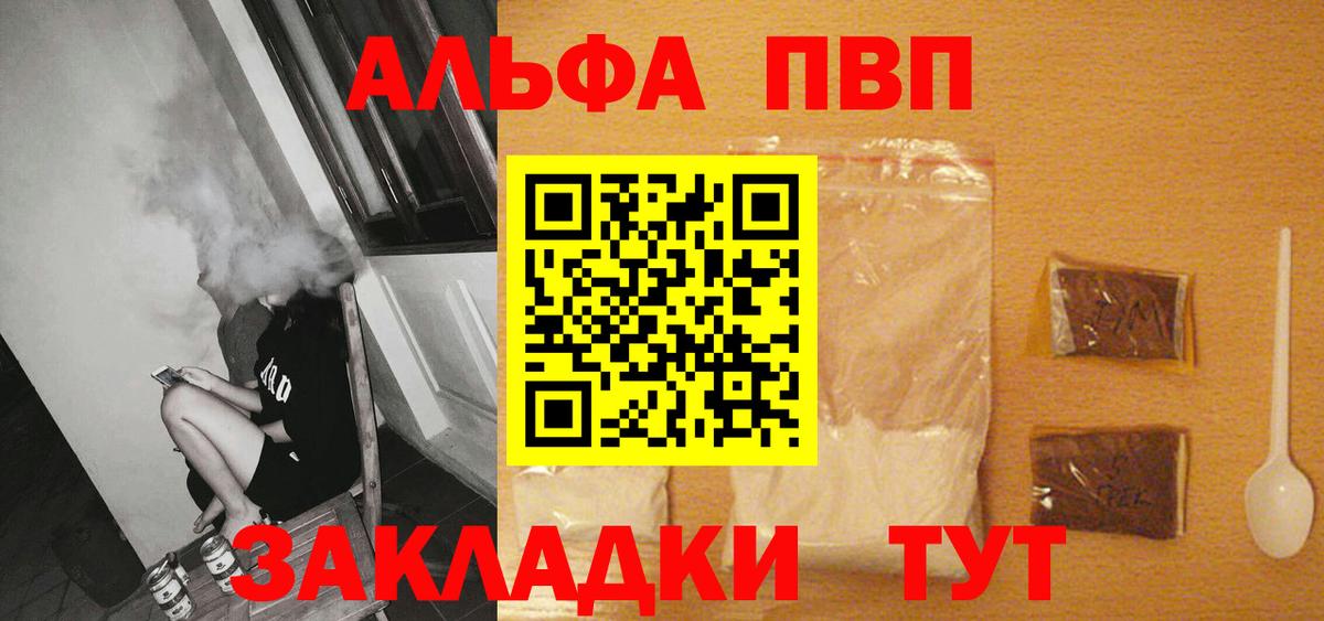APVP крисы CK  Вход с VPN  APVP крисы CK  Красноперекопск 