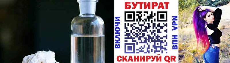 нарко площадка официальный сайт  Красноперекопск  Бутират буратино  MEGA зеркало 
