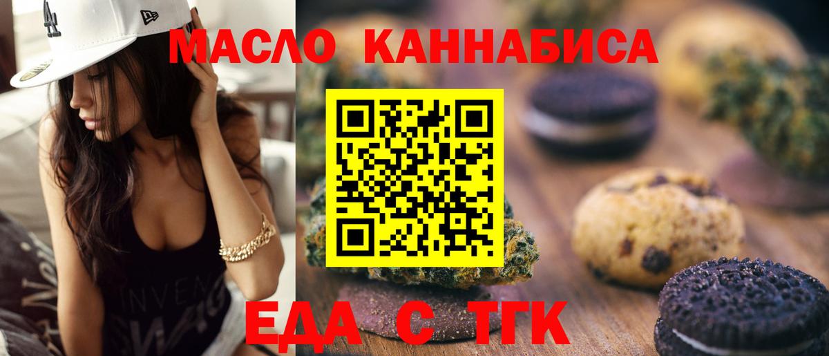 Cannafood марихуана  Вход с VPN  Красноперекопск 