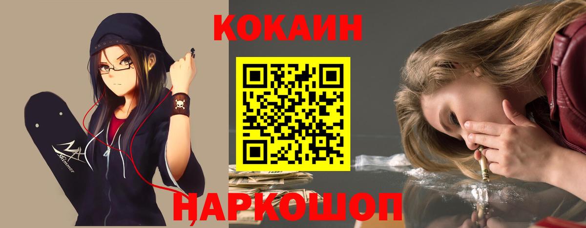 Cocaine Эквадор Красноперекопск