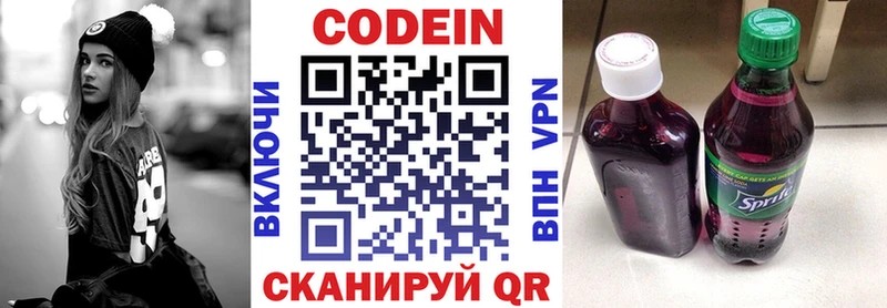 как найти закладки  Красноперекопск  Кодеин напиток Lean (лин) 