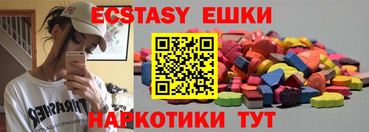 ЭКСТАЗИ Cube  Ecstasy  Вход с VPN  Красноперекопск  Ecstasy диски 