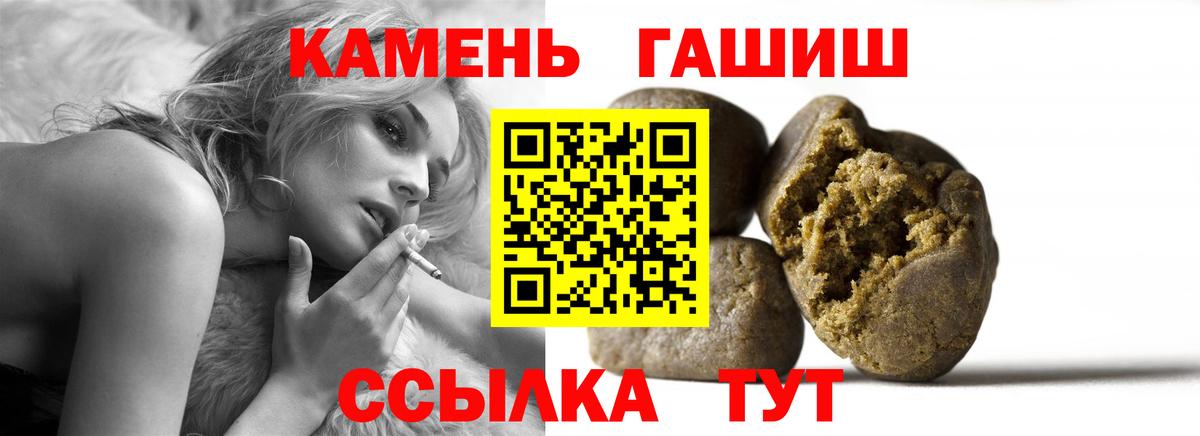 Гашиш гарик  Вход с VPN  ГАШИШ Premium  Красноперекопск 