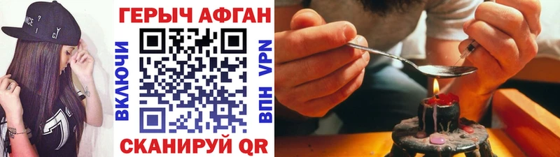 ГЕРОИН VHQ  Красноперекопск 