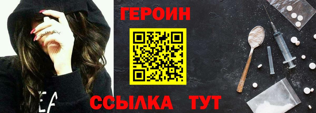 Героин Афган Красноперекопск