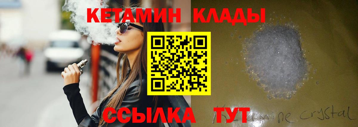 КЕТАМИН VHQ  Кетамин ketamine  Красноперекопск  Вход с VPN 