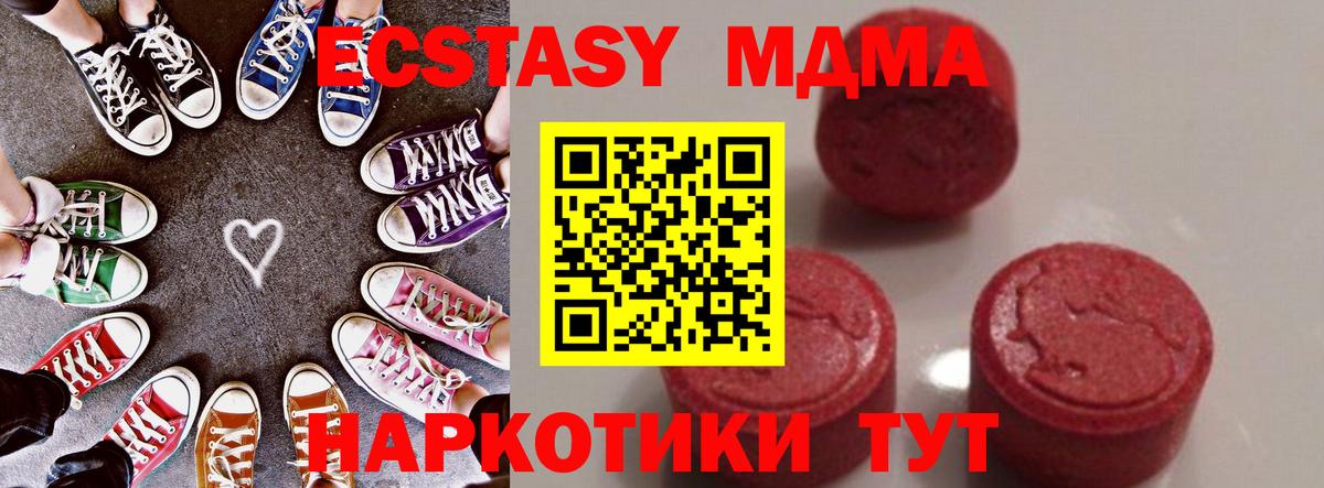 МДМА VHQ Красноперекопск