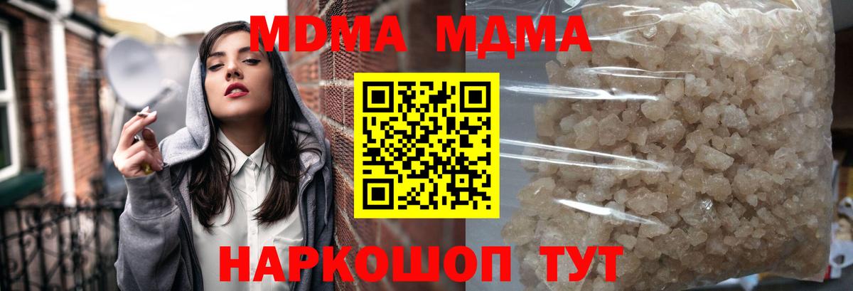 МДМА crystal  МДМА кристаллы  Вход с VPN  Красноперекопск 