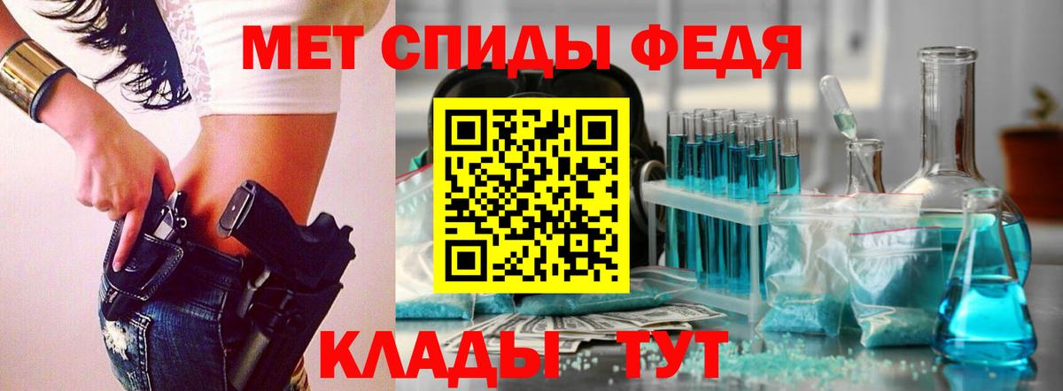 Красноперекопск  Первитин кристалл  Вход с VPN 